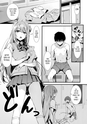Etchi Etchi Kouhai-chan