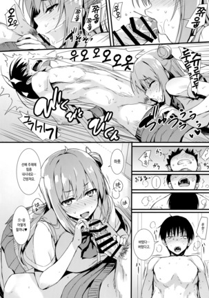 Etchi Etchi Kouhai-chan