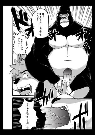 The Hard Daddy Page #23