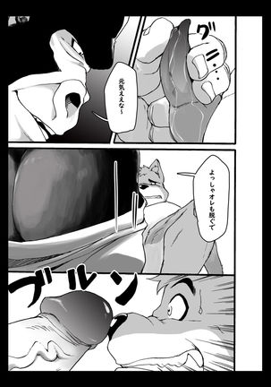 The Hard Daddy Page #22
