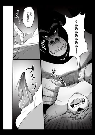 The Hard Daddy Page #21
