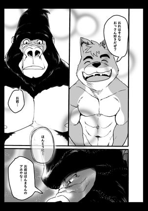 The Hard Daddy Page #30