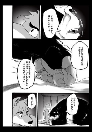 The Hard Daddy Page #27