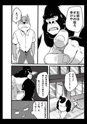 The Hard Daddy Page #13