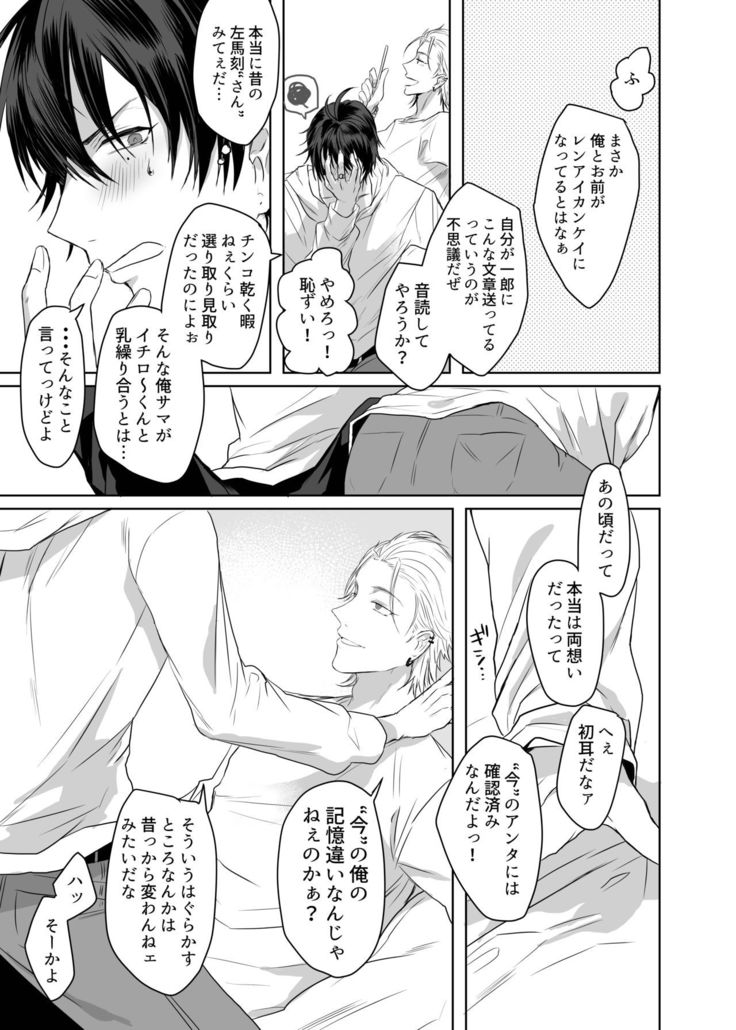 Ihou Mic de SamaIchi ga Time Slip Shita Youdesu