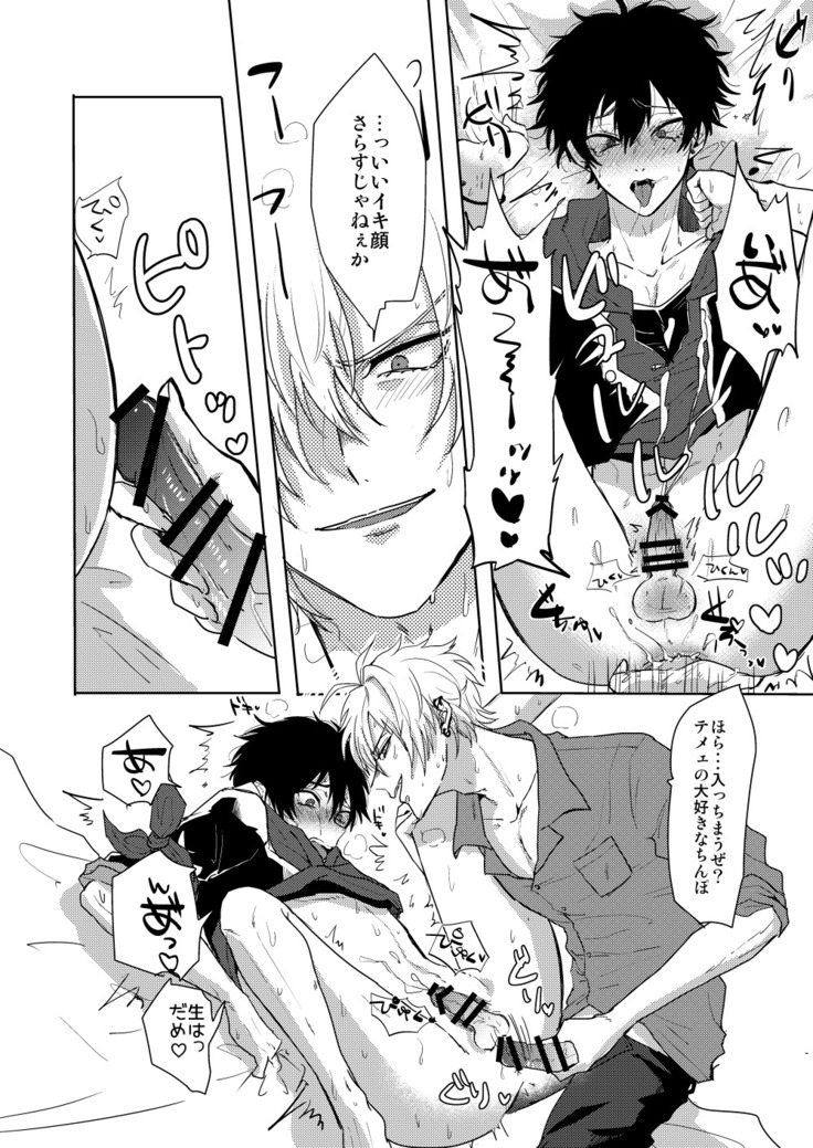 Ihou Mic de SamaIchi ga Time Slip Shita Youdesu