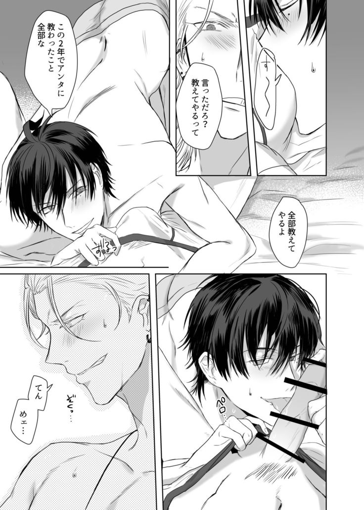 Ihou Mic de SamaIchi ga Time Slip Shita Youdesu