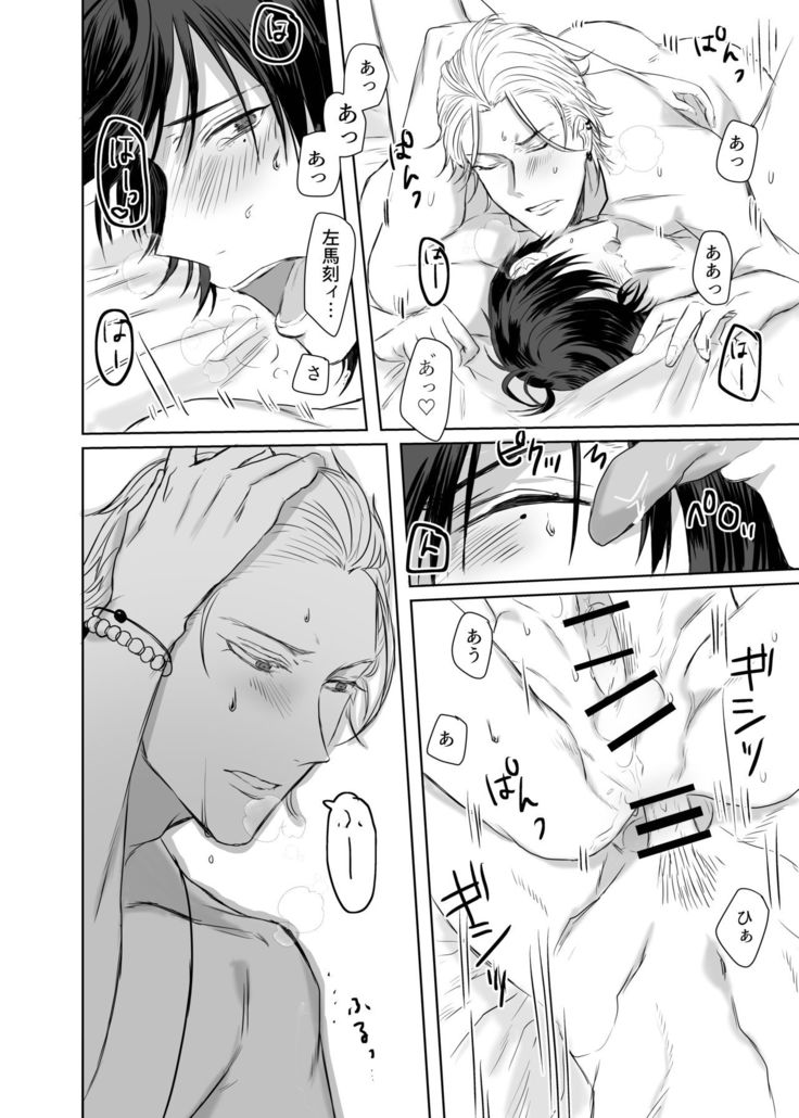 Ihou Mic de SamaIchi ga Time Slip Shita Youdesu