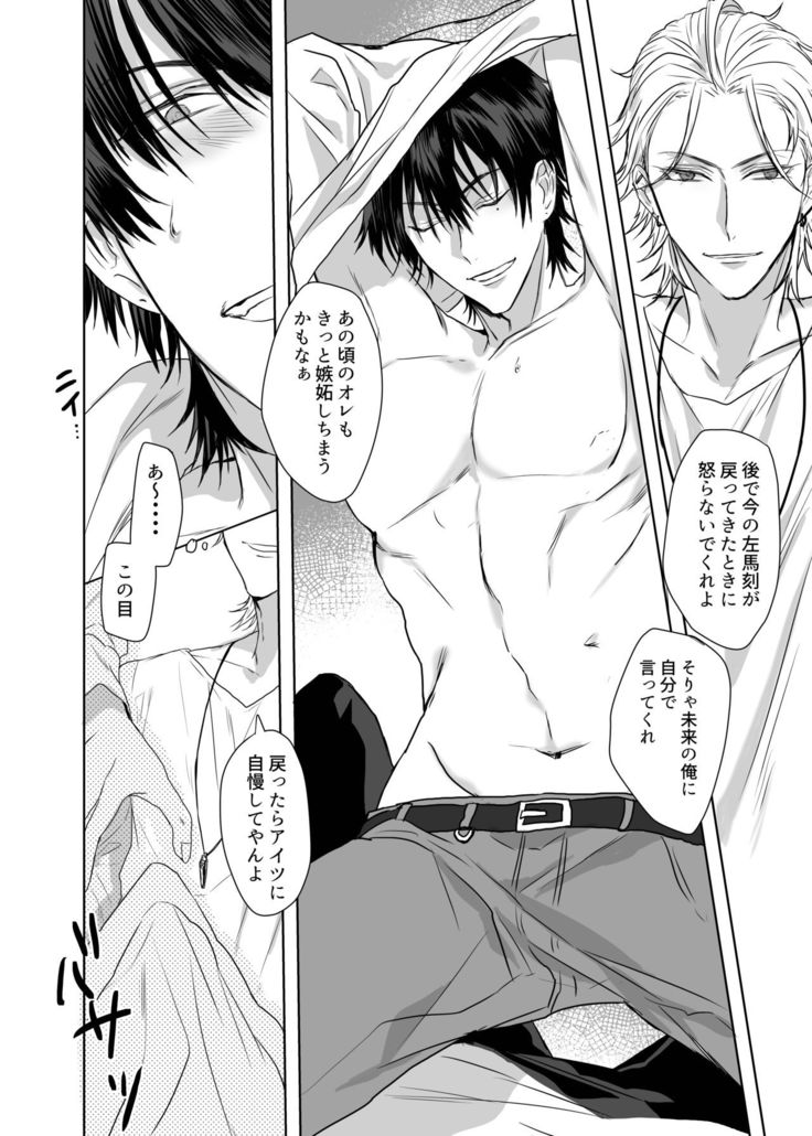 Ihou Mic de SamaIchi ga Time Slip Shita Youdesu