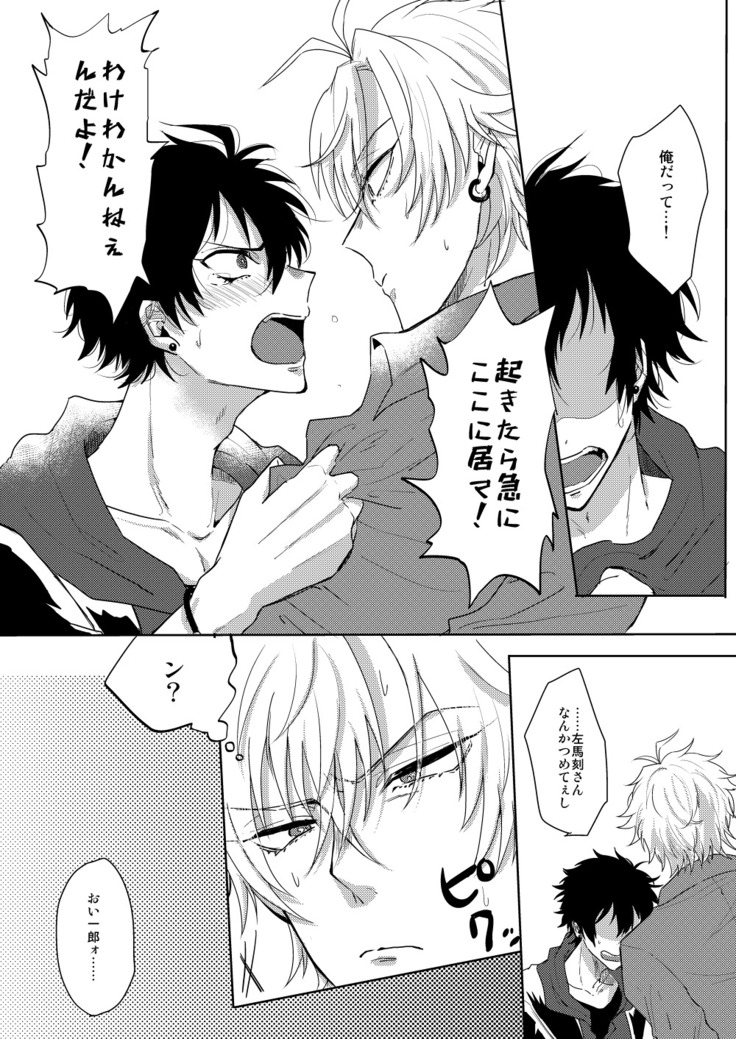 Ihou Mic de SamaIchi ga Time Slip Shita Youdesu