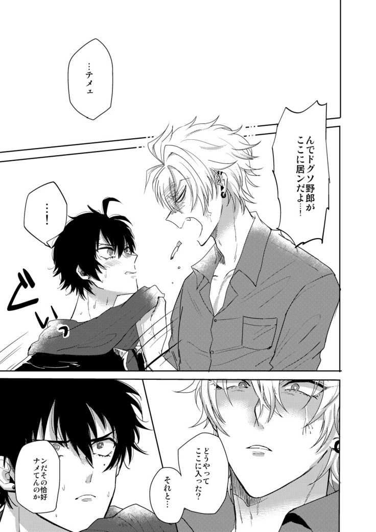 Ihou Mic de SamaIchi ga Time Slip Shita Youdesu