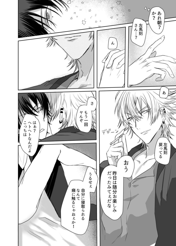 Ihou Mic de SamaIchi ga Time Slip Shita Youdesu