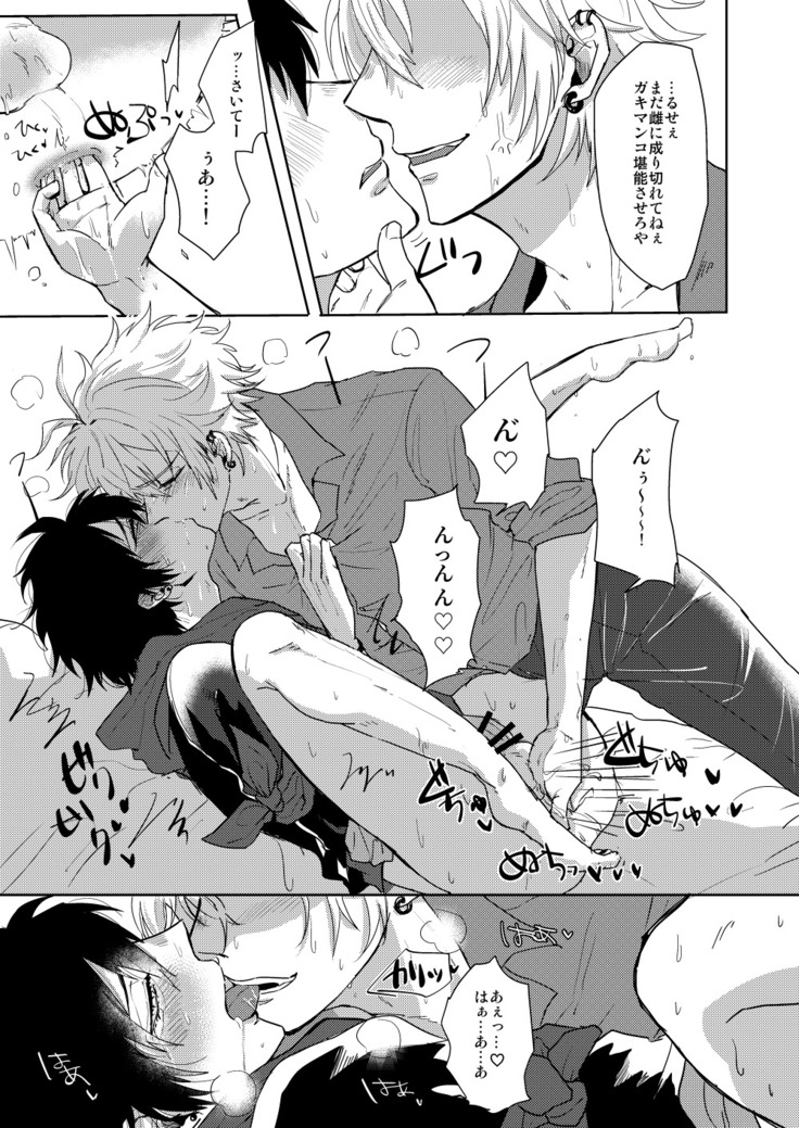 Ihou Mic de SamaIchi ga Time Slip Shita Youdesu