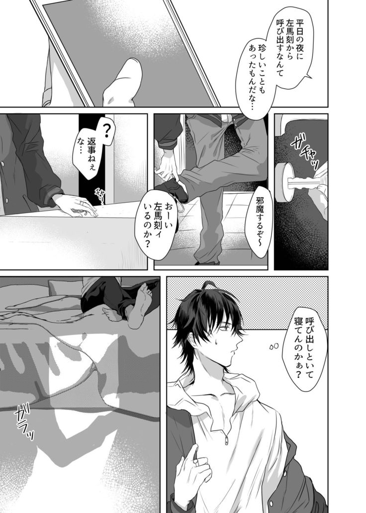 Ihou Mic de SamaIchi ga Time Slip Shita Youdesu