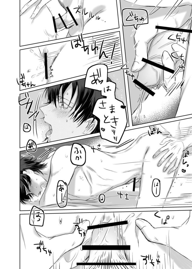 Ihou Mic de SamaIchi ga Time Slip Shita Youdesu