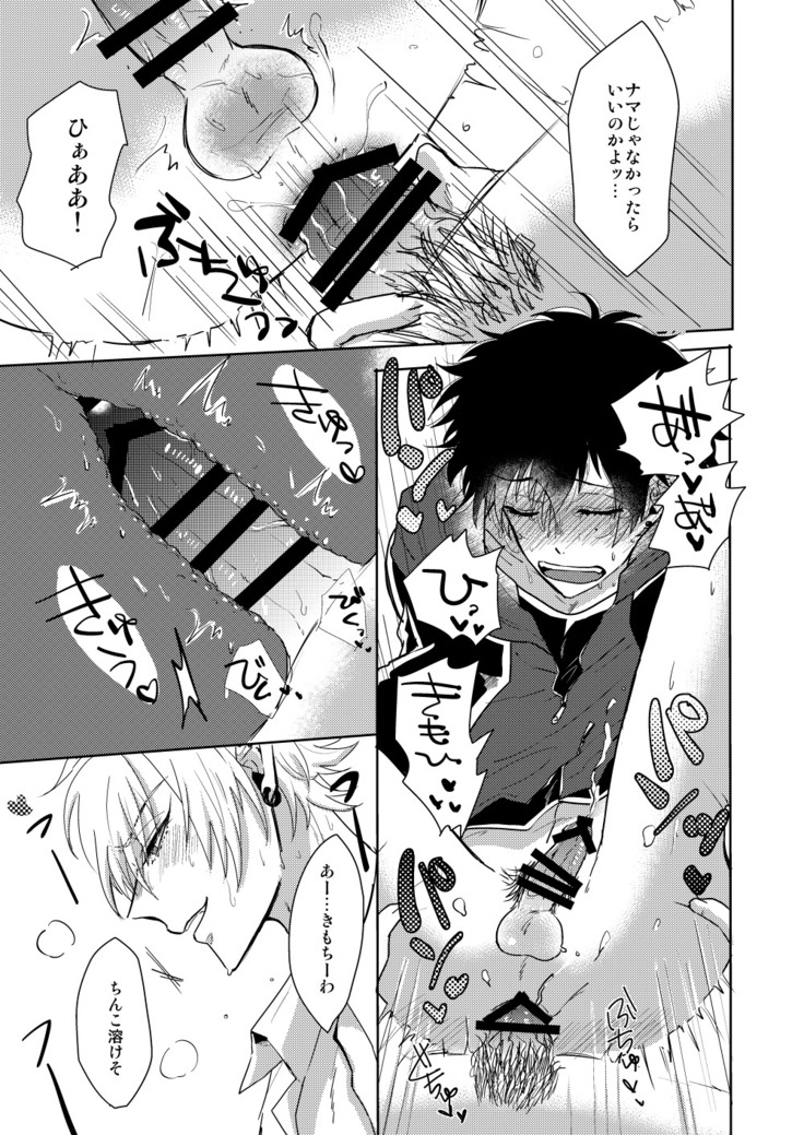 Ihou Mic de SamaIchi ga Time Slip Shita Youdesu