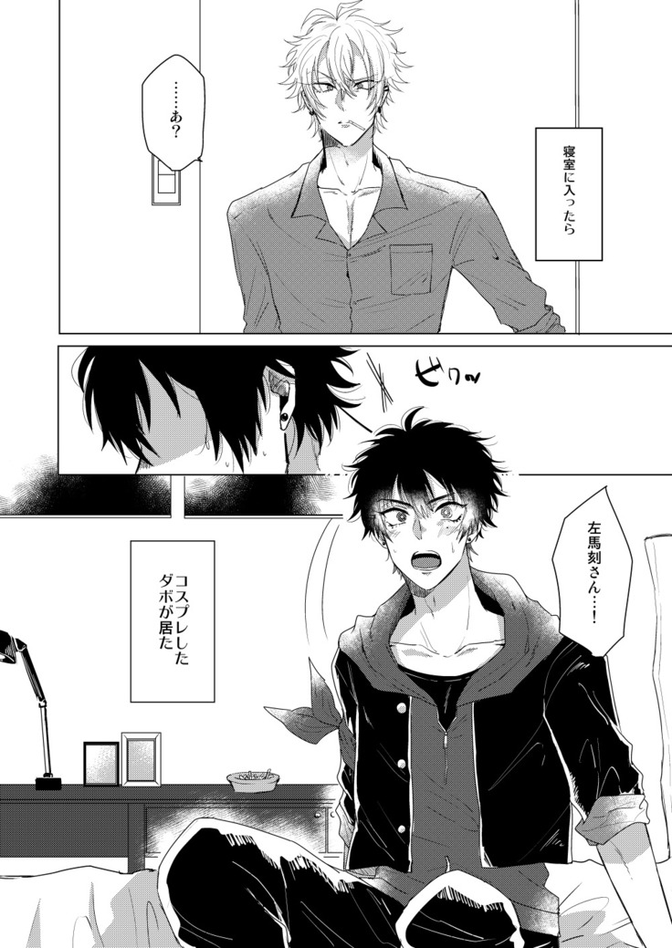 Ihou Mic de SamaIchi ga Time Slip Shita Youdesu
