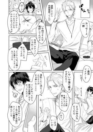 Ihou Mic de SamaIchi ga Time Slip Shita Youdesu Page #7