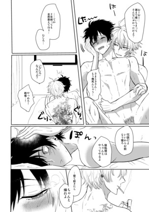Ihou Mic de SamaIchi ga Time Slip Shita Youdesu Page #46