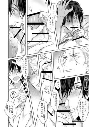 Ihou Mic de SamaIchi ga Time Slip Shita Youdesu Page #15