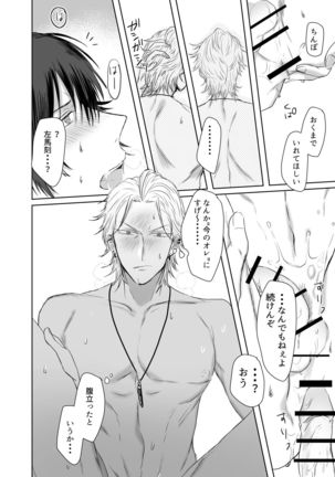 Ihou Mic de SamaIchi ga Time Slip Shita Youdesu Page #19