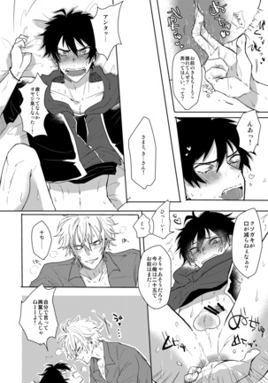 Ihou Mic de SamaIchi ga Time Slip Shita Youdesu Page #36