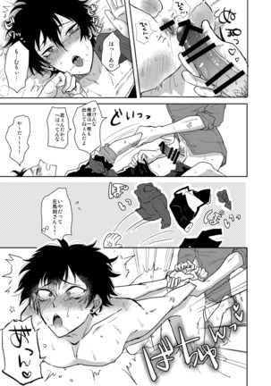 Ihou Mic de SamaIchi ga Time Slip Shita Youdesu Page #41