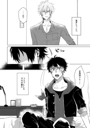 Ihou Mic de SamaIchi ga Time Slip Shita Youdesu Page #28