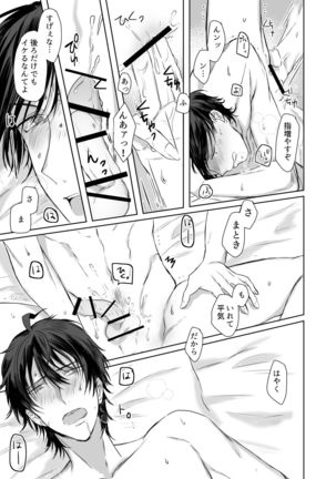 Ihou Mic de SamaIchi ga Time Slip Shita Youdesu Page #18