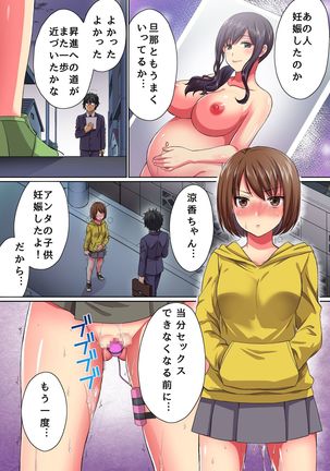 Moto Doutei Neet no Ore ga Shojo Nakadashi & Tanetsuke Suru dake de Elite ni Natta Hanashi - Page 29