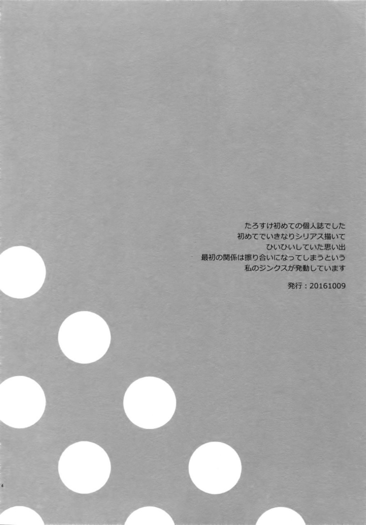 TRSK LOG 01 Chinese