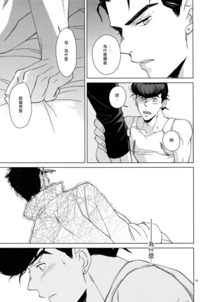 TRSK LOG 01 Chinese Page #28