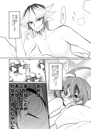 C 90 shinkansample Page #3