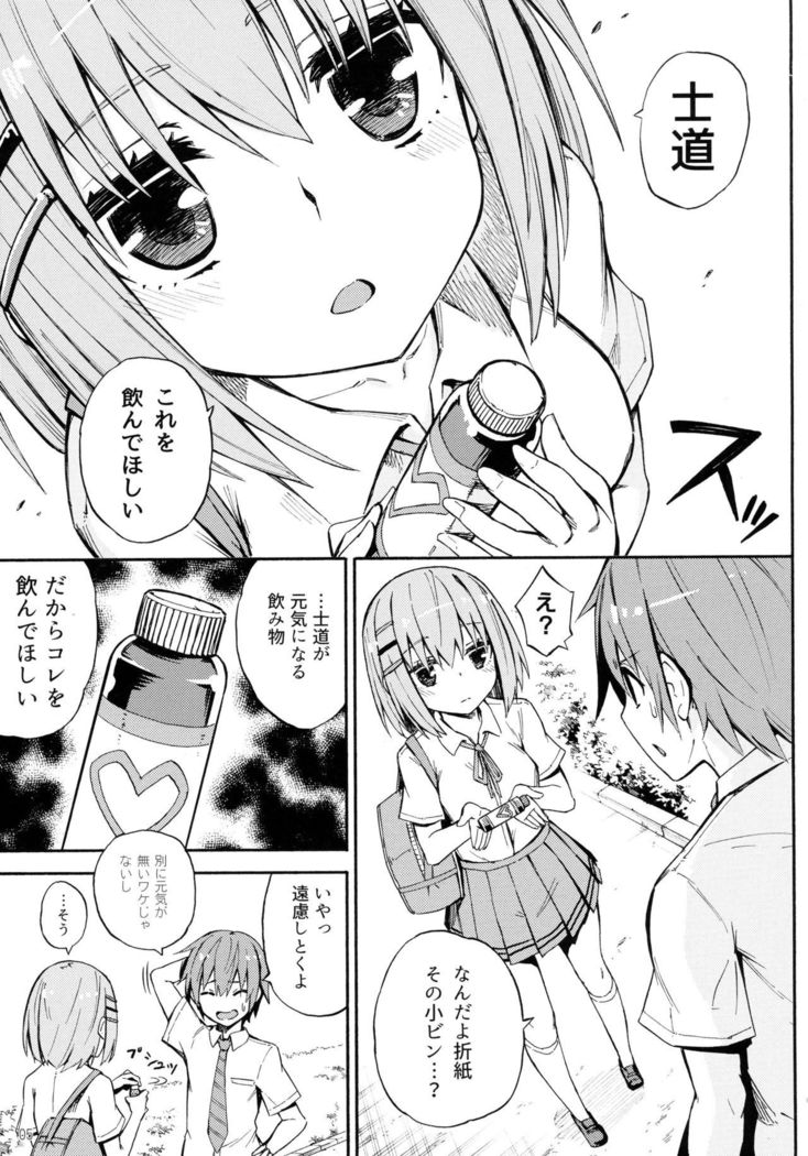 Origami-san no Genkigaderu Kusuri