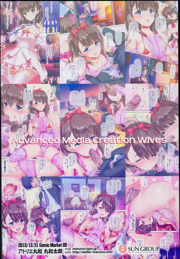 Oku-sama wa iDOL -Sakuma Mayu Hen-
