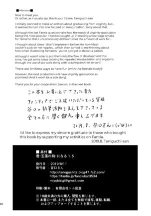 Kimi ni Naru 1.5 ～Tamamo no Mae～ Page #22