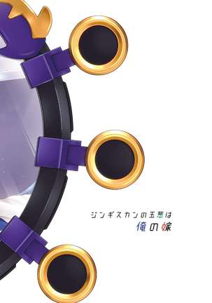 Kimi ni Naru 1.5 ～Tamamo no Mae～ Page #23