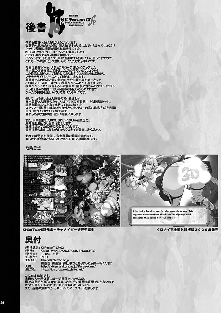 KI-RecenT SP:02 NATURALCORDE