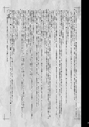 KI-RecenT SP:02 NATURALCORDE Page #21