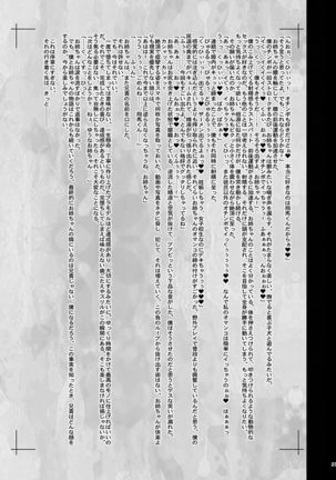 KI-RecenT SP:02 NATURALCORDE Page #23