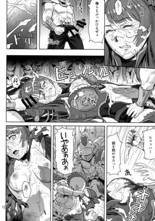 Tenshoku no Susume - Page 12
