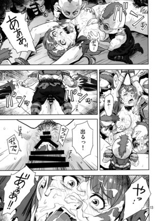 Tenshoku no Susume - Page 13