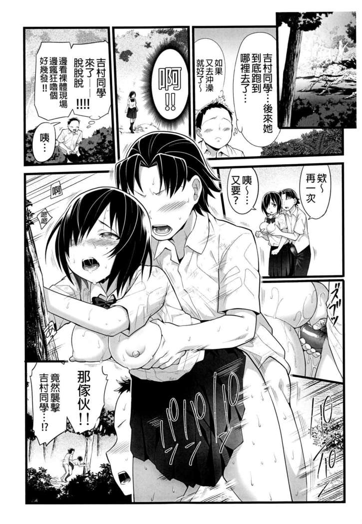 Mujintou JK! Choroi yo Yoshimura-san! 2 wa ~Nukegake Netori Hen~