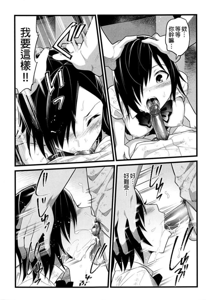 Mujintou JK! Choroi yo Yoshimura-san! 2 wa ~Nukegake Netori Hen~