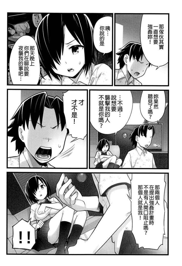 Mujintou JK! Choroi yo Yoshimura-san! 2 wa ~Nukegake Netori Hen~
