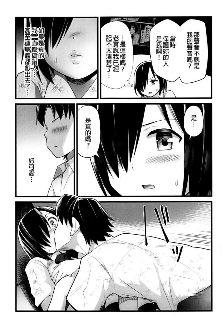 Mujintou JK! Choroi yo Yoshimura-san! 2 wa ~Nukegake Netori Hen~