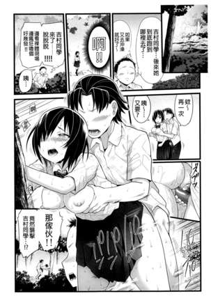 Mujintou JK! Choroi yo Yoshimura-san! 2 wa ~Nukegake Netori Hen~ Page #46