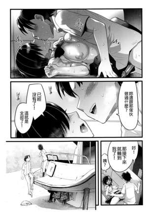 Mujintou JK! Choroi yo Yoshimura-san! 2 wa ~Nukegake Netori Hen~ Page #34