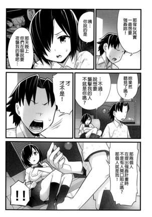 Mujintou JK! Choroi yo Yoshimura-san! 2 wa ~Nukegake Netori Hen~ Page #17