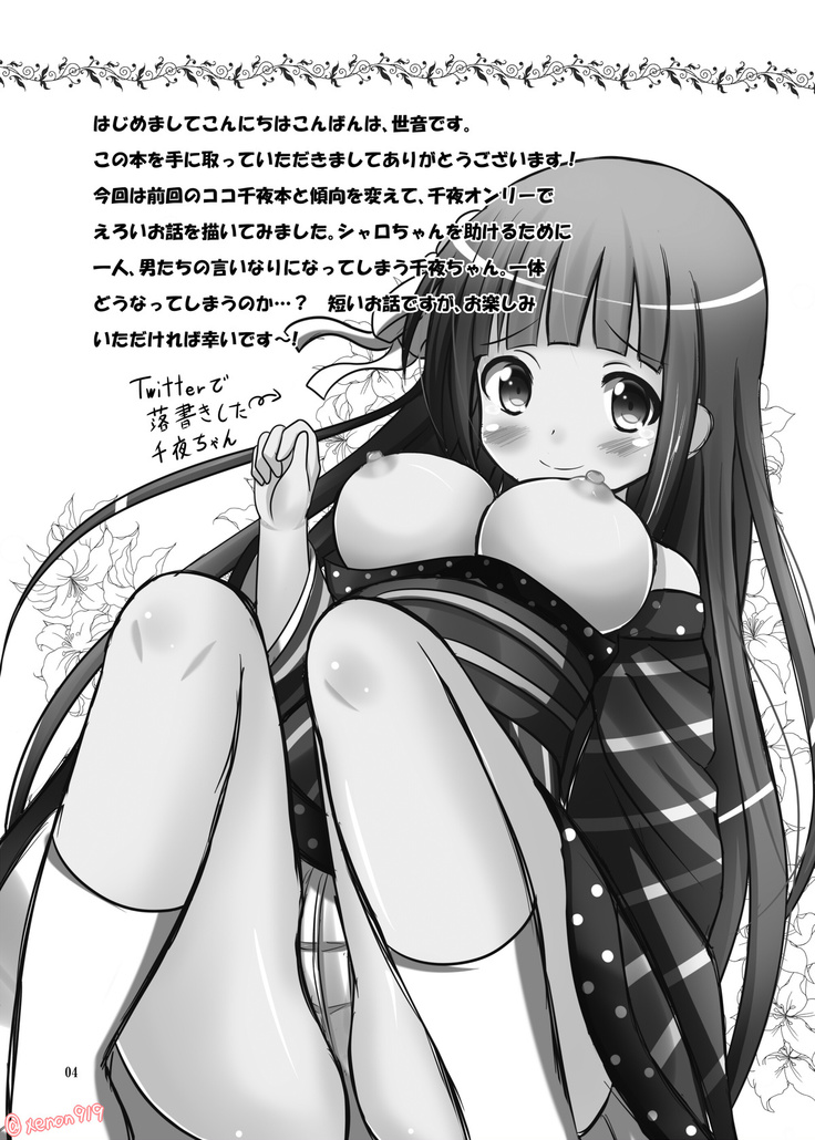 Kurokami Midareshi Chiya to Narite